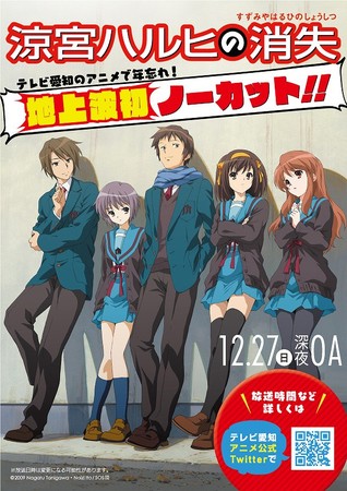 深夜連続 アニメ祭り ハルヒ けいおん 銀魂 放送決定 ニコニコニュース