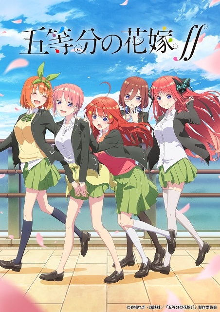 五等分の花嫁 第2期 21年1月7日放送開始 中野家の五つ子が歌う 五等分のカタチ 収録のpv公開 ニコニコニュース