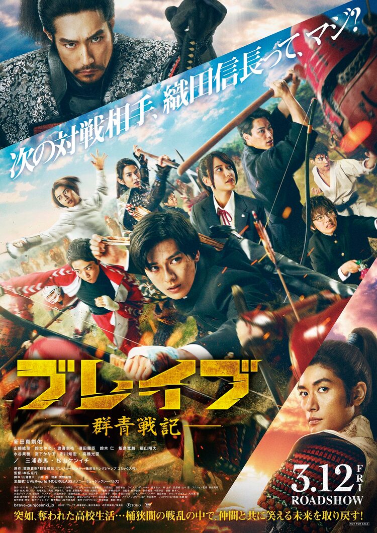 高校生アスリートたちが織田信長軍の砦を攻める 映画 ブレイブ 本予告映像 ニコニコニュース