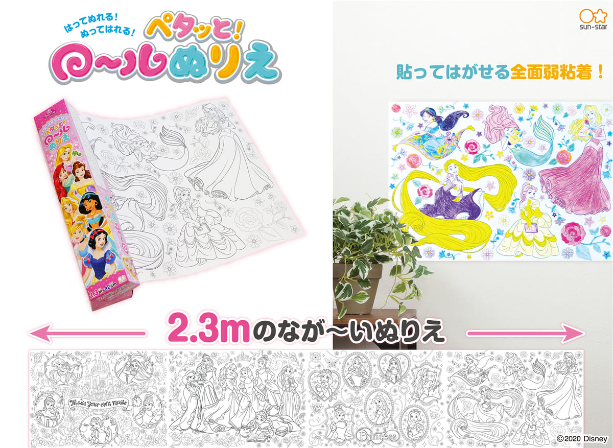 ディズニープリンセスやアナと雪の女王 サンリオキャラクターなど全6種類 サンスター文具 ペタッと ロールぬりえ ニコニコニュース