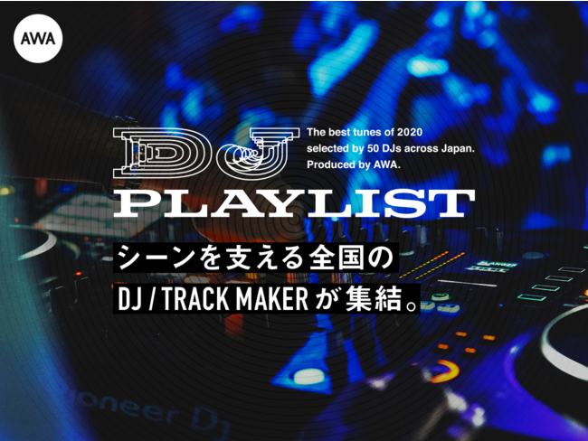 シーンで活躍する全国51組のdj Trackmakerが参加 ニコニコニュース