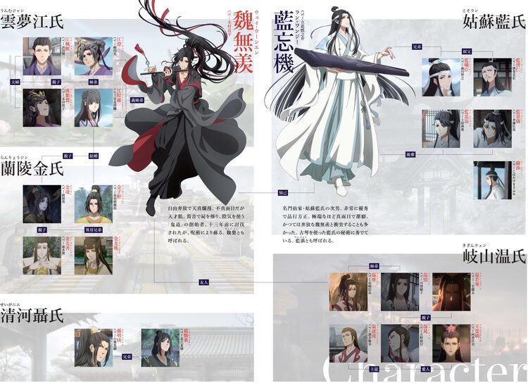 アニメ 魔道祖師 配信情報公開 アマプラでは 前塵編 をノーカットバージョンで ニコニコニュース