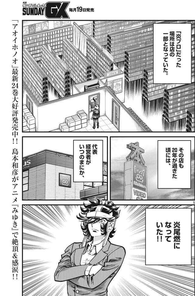 【中古】 吼えろペン 熱血マンガ家・炎尾燃再び！！/小学館/島本和彦 吼えろペンRRR 1 | 島本和彦 | 【試し読みあり】 – 小学館