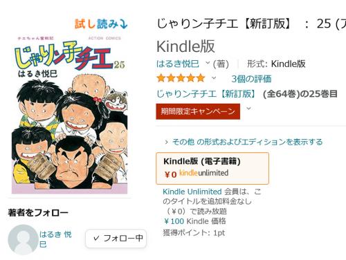 あの昭和の名作 じゃりン子チエ がamazonのkindleで1巻から50巻まで1冊100円のキャンペーン中 ニコニコニュース