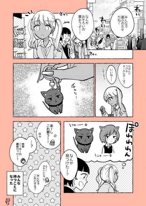 相思相愛 ぷんすかかわいい ギャルとぼっちが買い物中にお互いを想像するマンガが微笑ましい ニコニコニュース