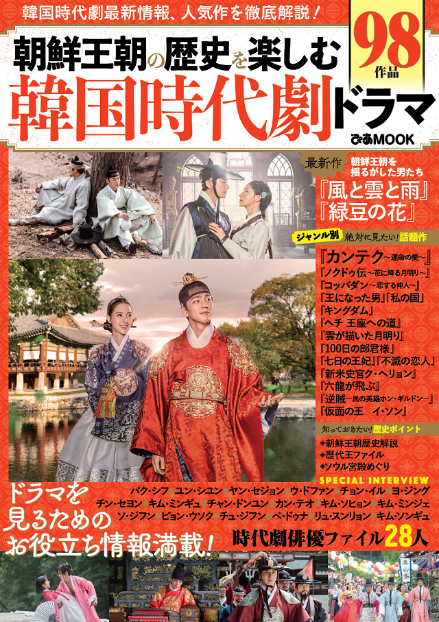 新作人気 韓国ドラマ Box全巻セット 韓国時代劇 Dvd 六龍が飛ぶ Tvドラマ Nicholaskralev Com