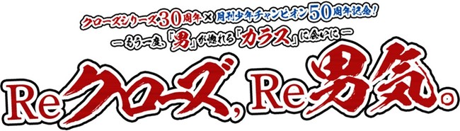 クローズシリーズ生誕30周年イベントに約1 000人が来場 新曲初お披露目のcreepy ニコニコニュース