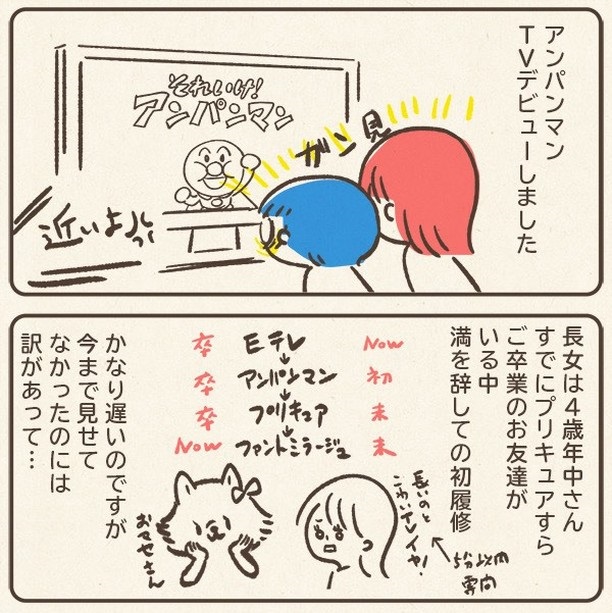 暴力を心配していたら アンパンマンを初めて見せた後の姉妹 衝撃の行動に まさかの結果 ニコニコニュース