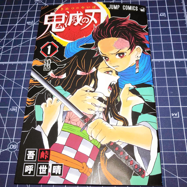 鬼滅の刃 は逆に嫌い 嵐 二宮和也を筆頭に増加する 逆張りオタク ニコニコニュース