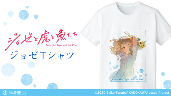 ジョゼと虎と魚たち のジョゼ Tシャツ ジョゼ ニコニコニュース