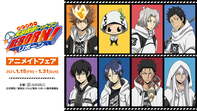 家庭教師ヒットマンreborn とのイベント 家庭教師ヒットマンreborn アニメイトフェア の開催が決定 ニコニコニュース