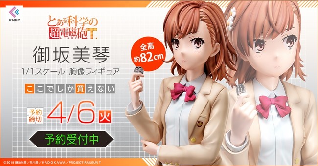 Tvアニメ とある科学の超電磁砲t より 御坂美琴 ニコニコニュース