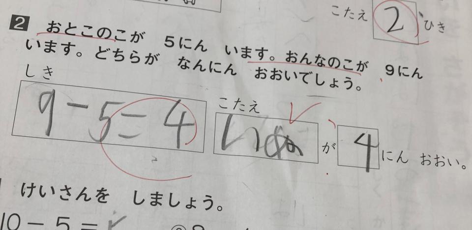 どうしてそんな間違いを 思わずツッコまざるを得ない 学校テストの 珍回答 4選 ニコニコニュース