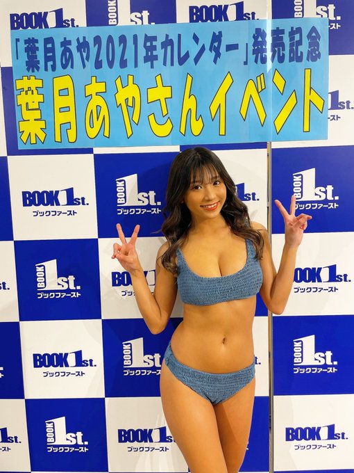 健康的な小麦肌にブルーが映える 人気グラビアアイドル 葉月あやが魅せたセクシーな水着オフショットにファン熱狂 ニコニコニュース