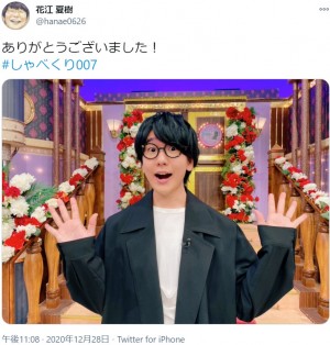 声優 花江夏樹がバラエティで本領発揮 三四郎やサンシャイン池崎 ハライチとの交流が影響か ニコニコニュース