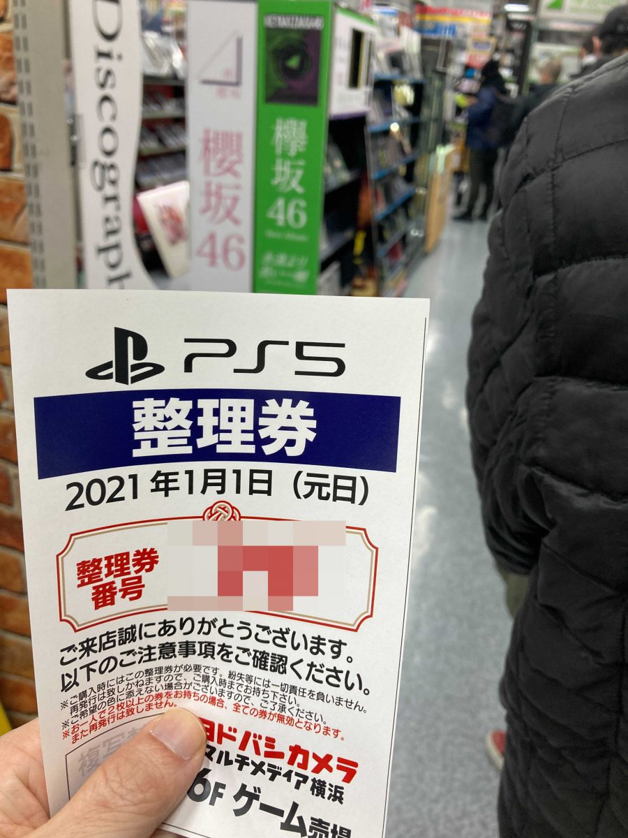 プレイステーション5 Playstation5 ヨドバシカメラゲリラ販売情報まとめ プレステ5は今どこで買える Moriblog モリブログ