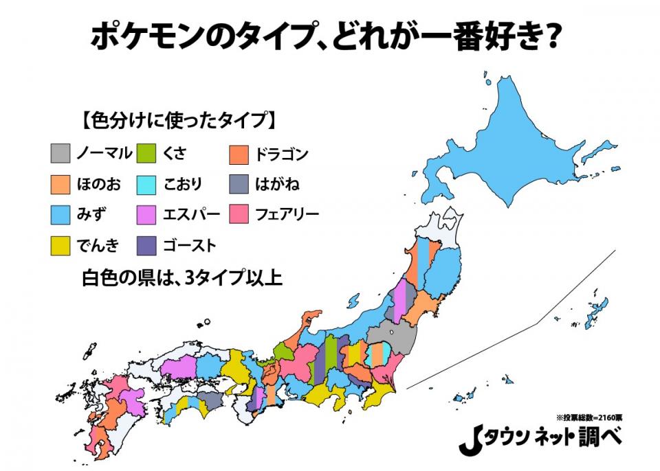 あなたの地元は何タイプ 47都道府県別 好きなポケモンのタイプ Mapがこちら ニコニコニュース