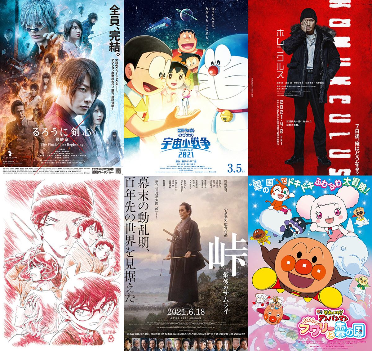 人気シリーズ あのコミックの映画化 2021年も日本映画はバラエティ豊か ニコニコニュース