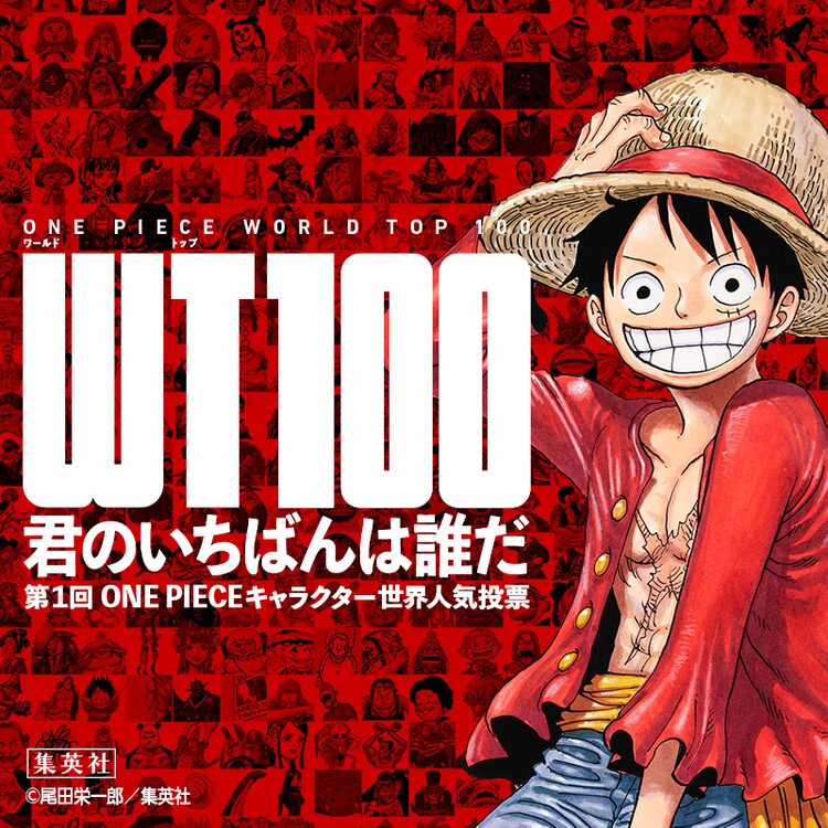 One Piece 全世界で人気投票 ニューヨーク タイムズに一面広告掲載 ニコニコニュース