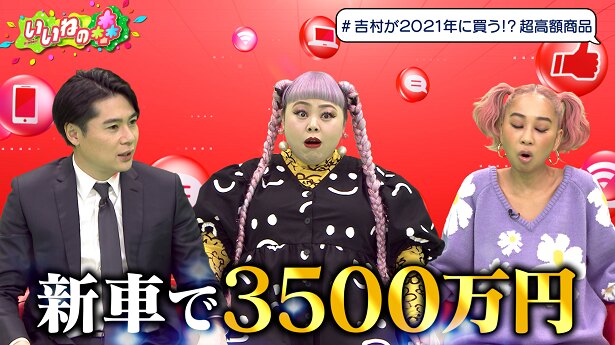 ノブコブ 吉村崇 渡辺直美 青山テルマにのせられ21年新車購入 変なネットニュースになるからやめろ ニコニコニュース