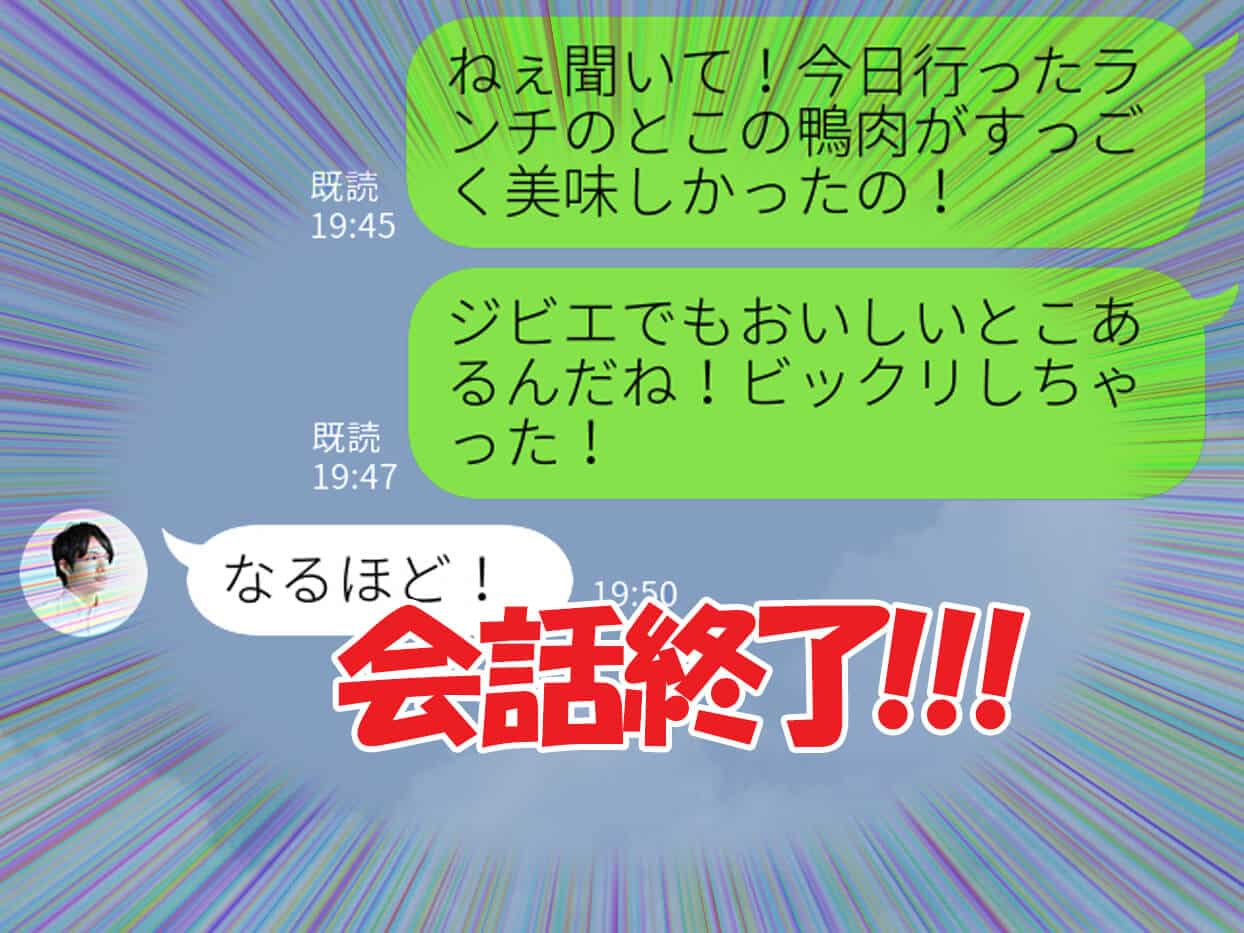 完全に脈ナシ 男性の 距離を縮める気がないline の特徴 ニコニコニュース