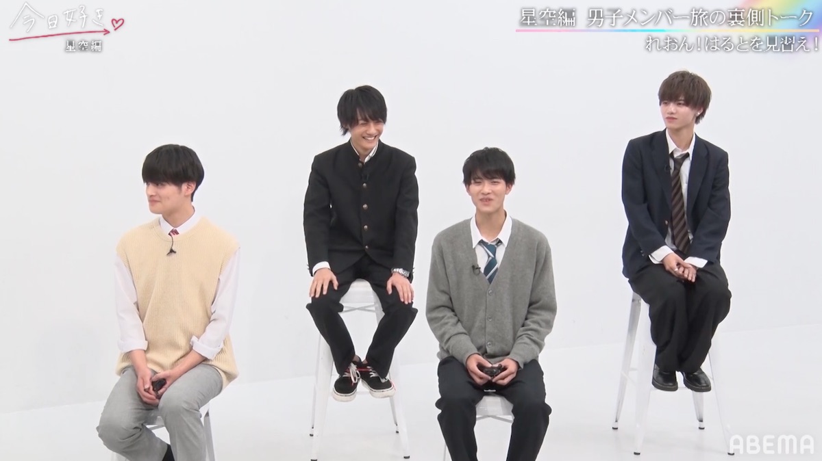 今日好き 星空編 男子メンバー旅の裏側ぶっちゃけスペシャルーー はるとを見習え れおんがnon ニコニコニュース