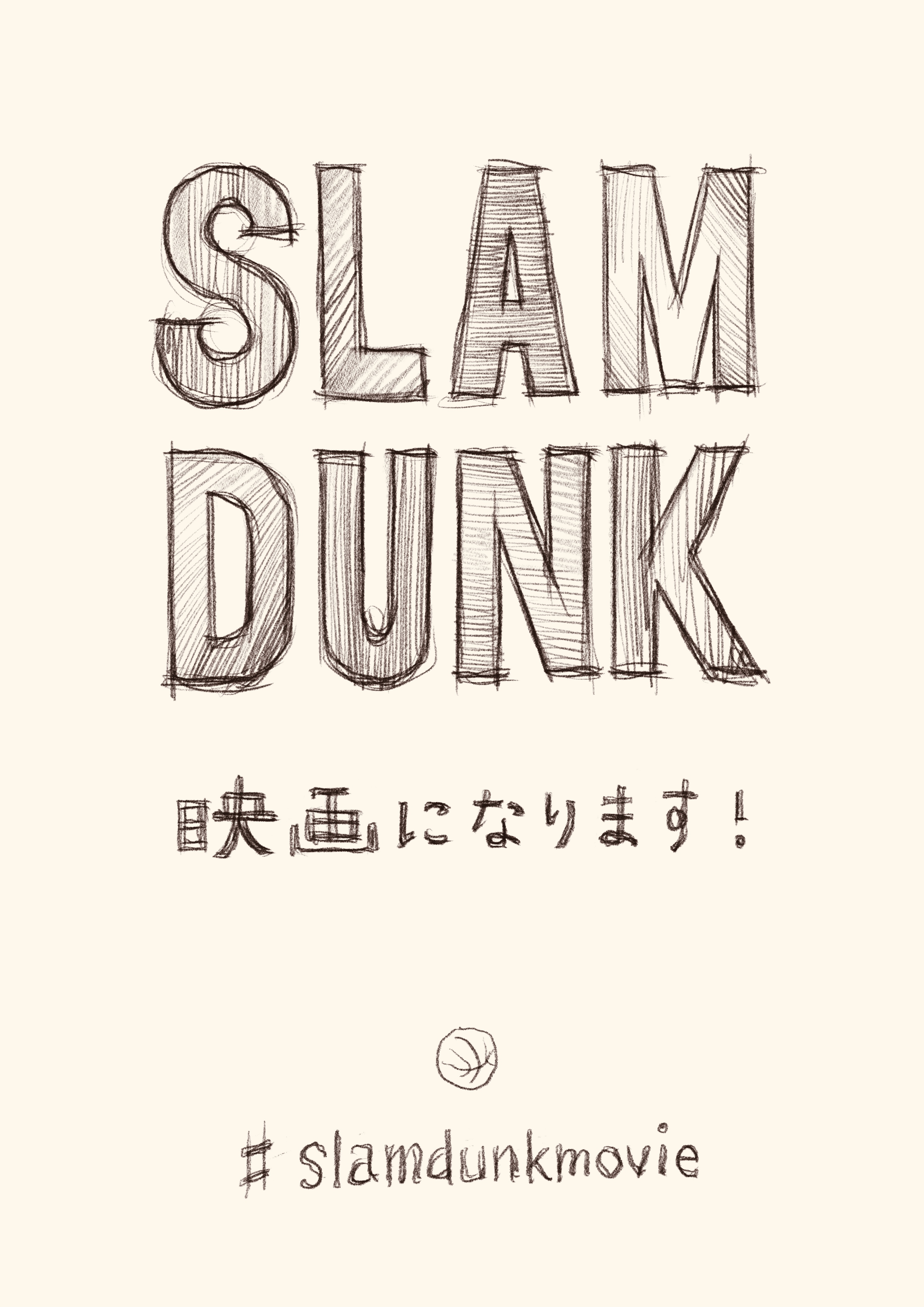 30周年の Slam Dunk スラムダンク 映画化決定 東映アニメーション 新しいアニメーション映画 を制作中 ニコニコニュース