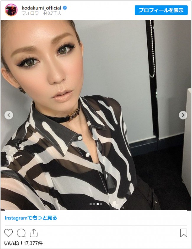 倖田來未 白黒ファッションでお茶目に牛ポーズ 可愛い ゼブラ柄なのにwww と反響 ニコニコニュース