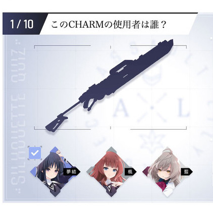 Pc版 アサルトリリィ Last Bullet 事前登録スタート マギジュエルがもらえるシルエットクイズ開催 ニコニコニュース