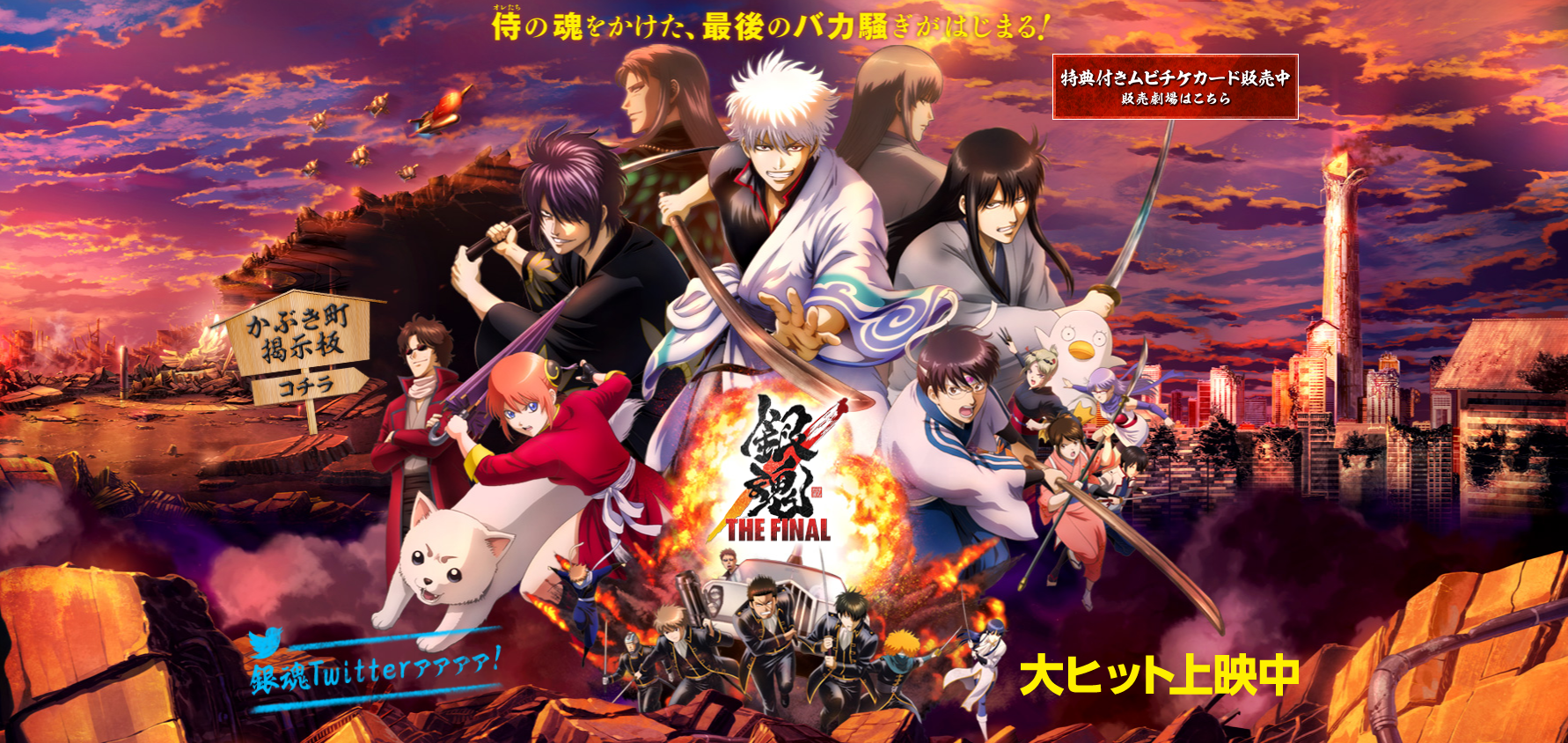 映画 銀魂 入場者特典 早くも転売にファン 許さない イラストカード 1枚8000円 も ニコニコニュース