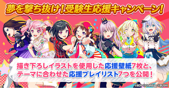 スマートフォン向けゲーム バンドリ ニコニコニュース