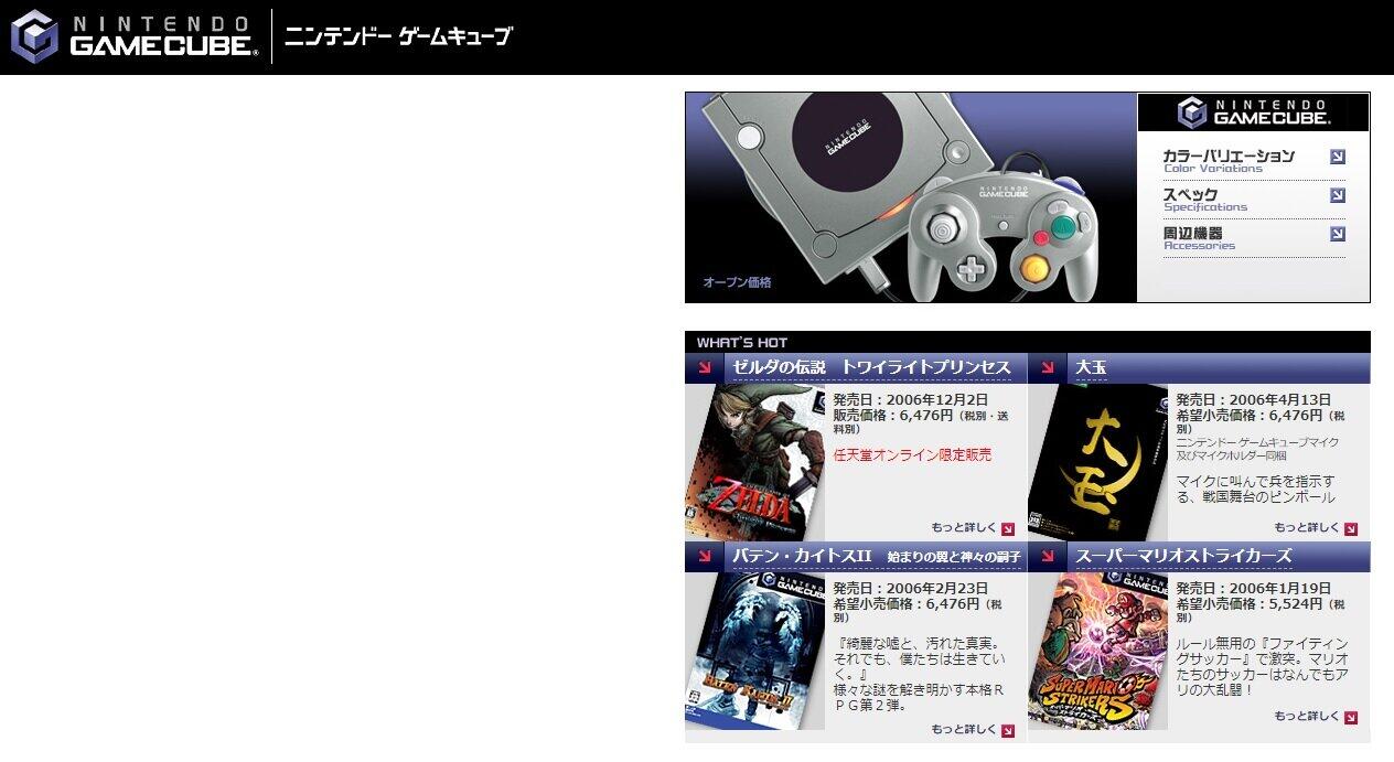 ゲームキューブ周年 トレンド入り 発売は9月 成人の日 だったから ニコニコニュース
