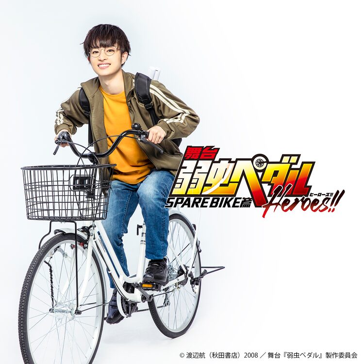 中止となったペダステ Spare Bike篇 新キャスト迎え3月上演 小野田坂道役は曽田陵介 ニコニコニュース