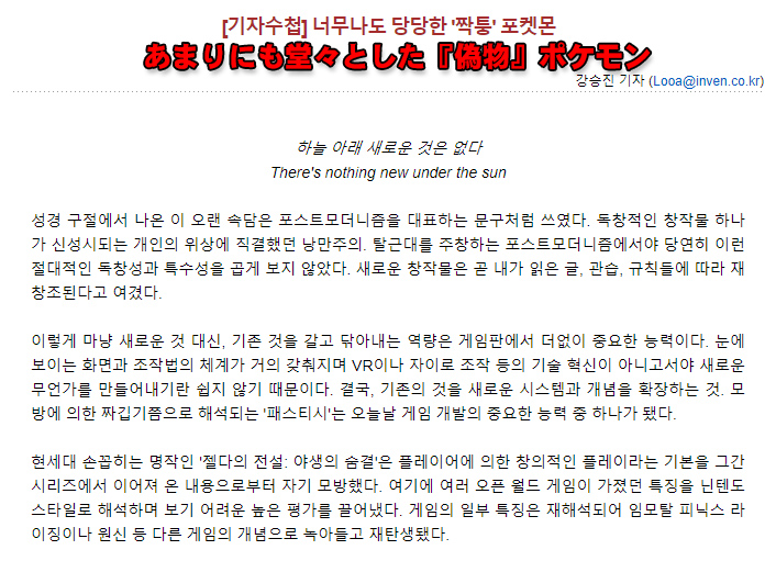 ポケモンのパクリスマホゲーム 早速韓国メディアが取り上げる 放置するgoogleが悪い ニコニコニュース