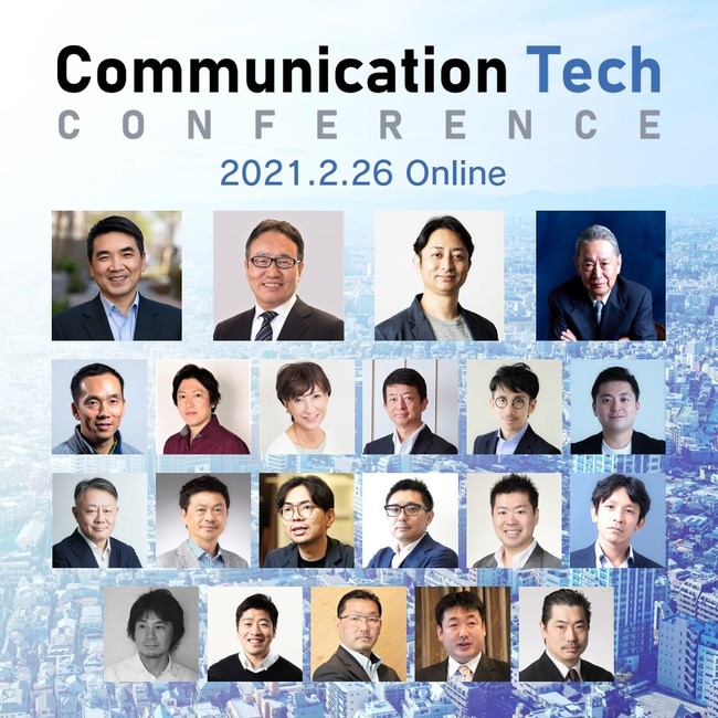 申込受付中 テクノロジーはコミュニケーションをどう変えるか Communication Tech ニコニコニュース