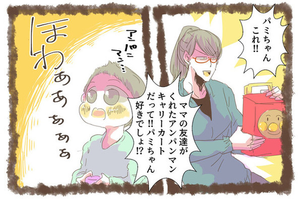 2歳の娘が アンパンマンのキャリーケース に入れていた大切なものとは 意外なその中身を描いた漫画にクスッとなる ニコニコニュース