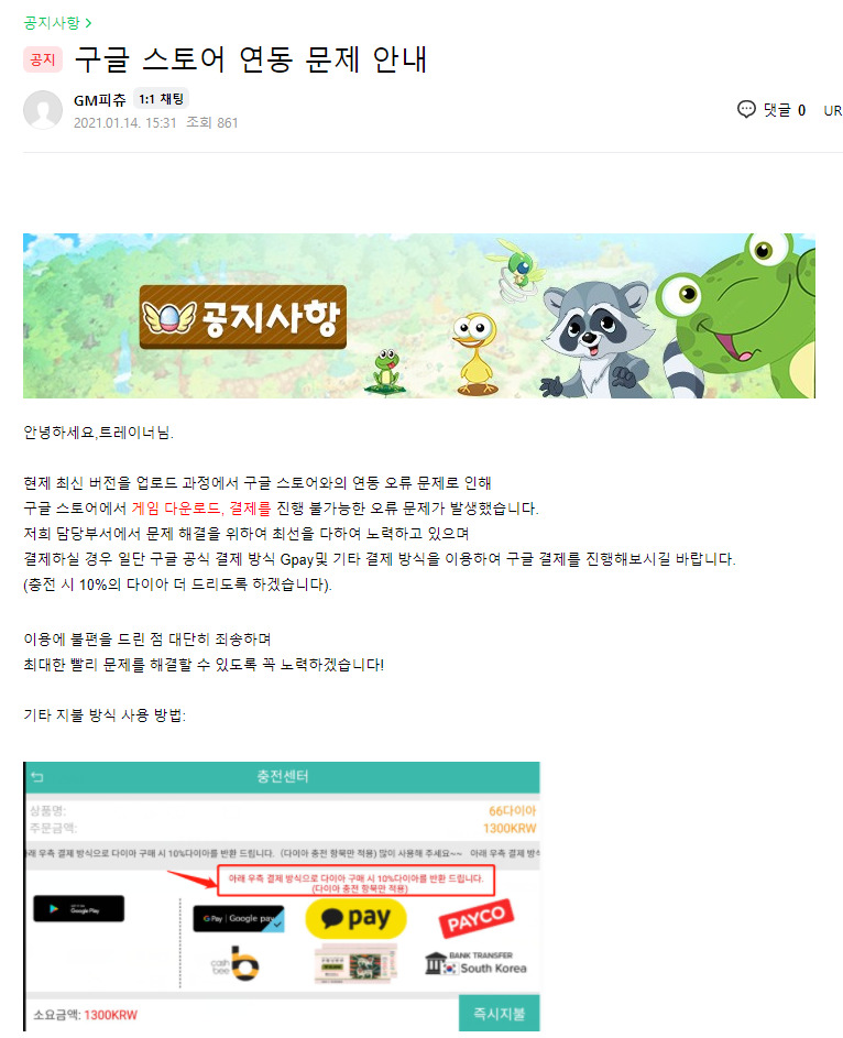 韓国のポケモンパクリゲ店に拒否されましたか ニコニコニュース