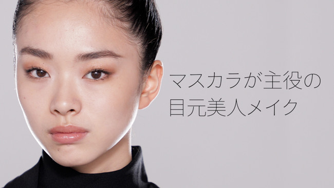 Nars Youtubeコンテンツ本日公開 マスカラで目元美人メイク ニコニコニュース