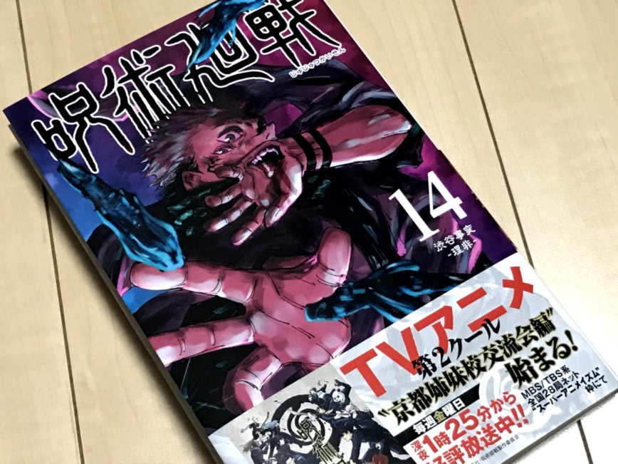 呪術廻戦の乙骨憂太 呼び方を巡ってファンが炎上する事態に ニコニコニュース