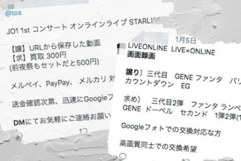 有料ライブ配信 の録画販売がネットで横行 法的リスクは大 刑事罰も ニコニコニュース