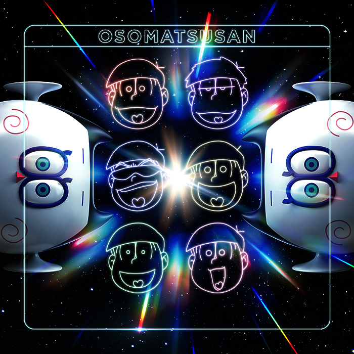 おそ松さん 第3期 第2クールのop Edノンクレジット映像が期間限定で公開 Edテーマのジャケット写真も初解禁 ニコニコニュース