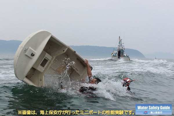 Sos はもう古い 海上保安庁の新たな捜索 救助システム Meosar とは ニコニコニュース