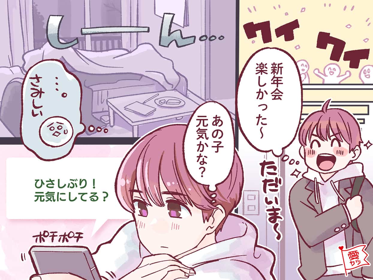 顔が見たいな 男性が好きな子に会いたくなる瞬間って ニコニコニュース