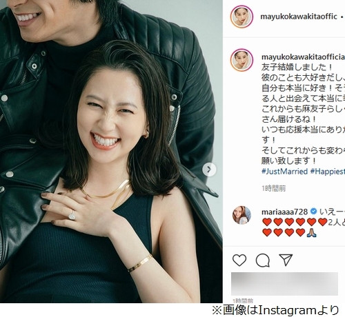 河北麻友子 ヒルナンデス で結婚生報告 ニコニコニュース