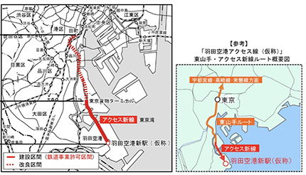 羽田空港アクセス線 仮称 29年度開業に向けて鉄道事業許可 ニコニコニュース