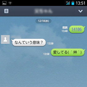 Lineを通じ再燃の兆し ポケベル用語 ニコニコニュース