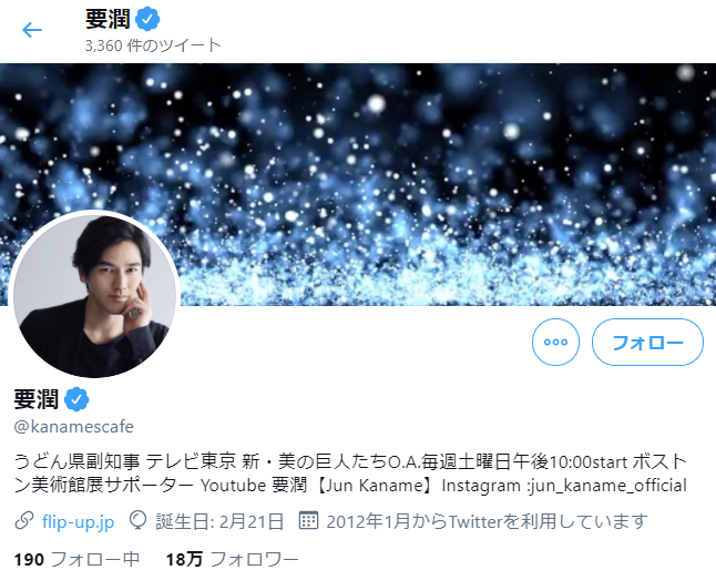 ヒーロー時代にそんなことが 油断したら出ちゃいそうで 要潤の自虐ツイートが話題に ニコニコニュース