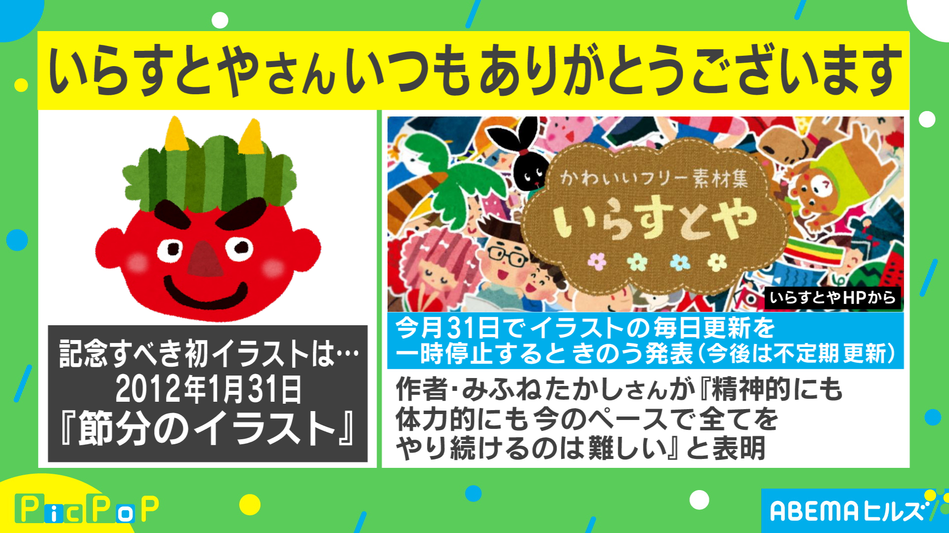 いらすとや が毎日更新を一時停止と発表 作者 今のペースで全てをやり続けるのは難しい ニコニコニュース