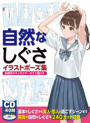 何気ない日常のしぐさ リラックスしたポーズなど ニコニコニュース