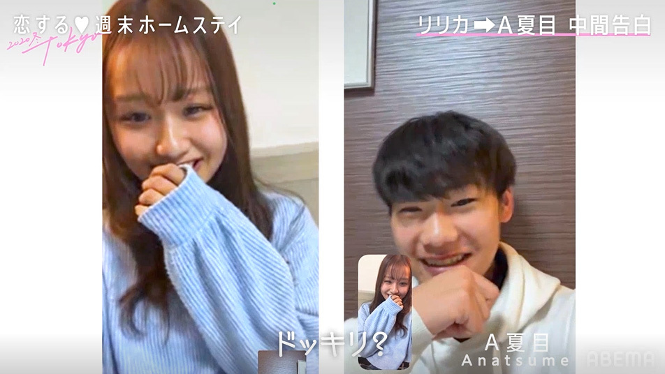 あいり 高校 恋ステ